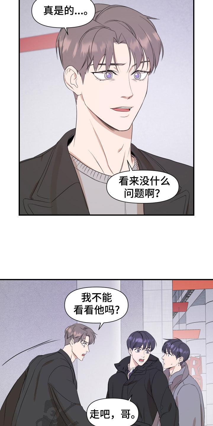 第40话 不能再冒险 第 14 页