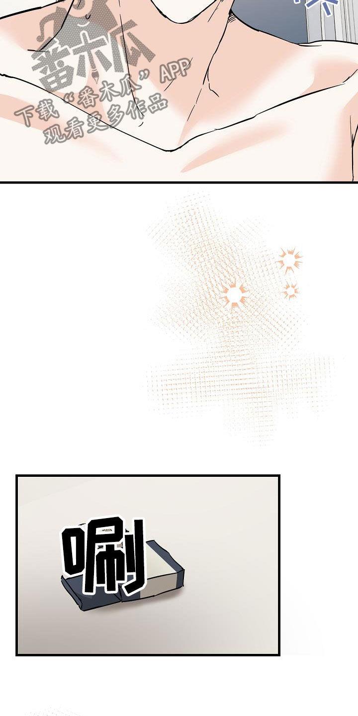 第77话 对我好点 第 17 页