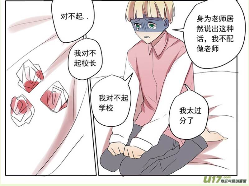 番外篇7 第 5 页