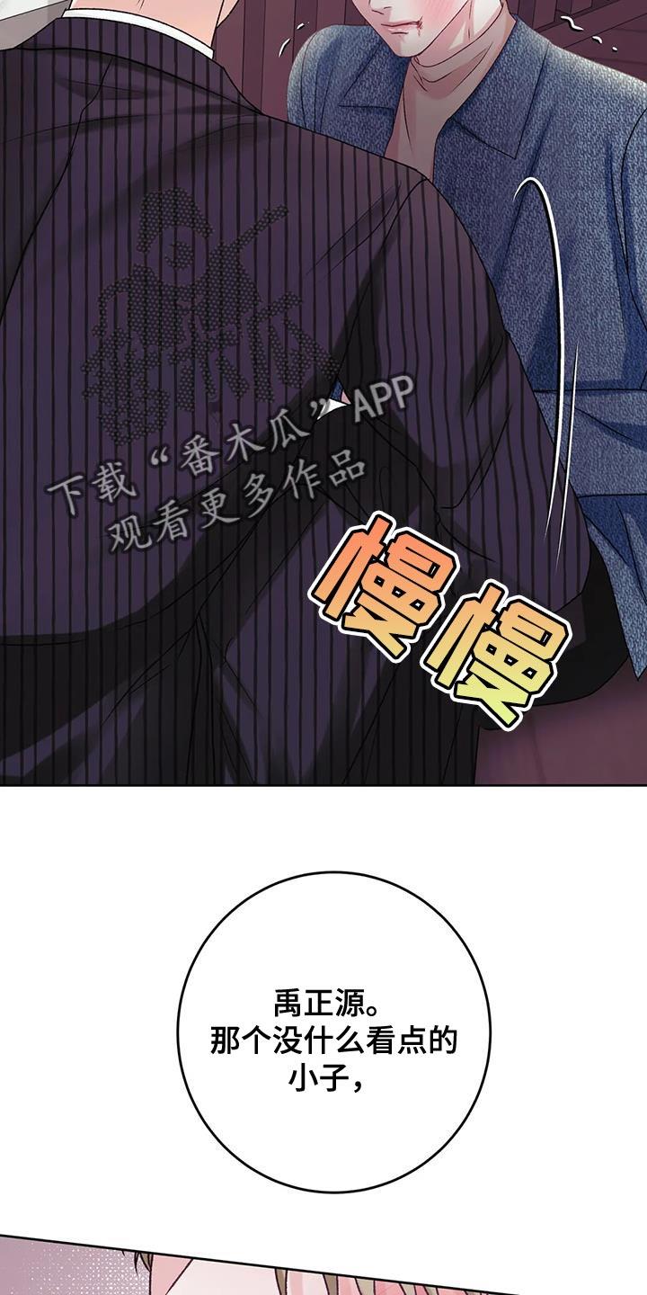 第22话 理解 第 17 页