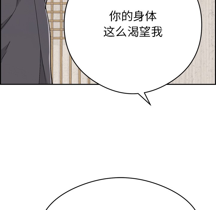 第70话 第 55 页