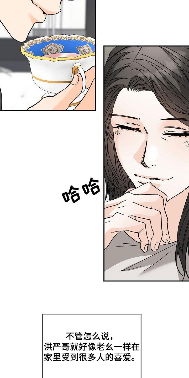 第114话 上门 第 21 页