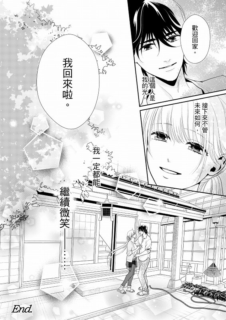 第11话 最终话 第 16 页