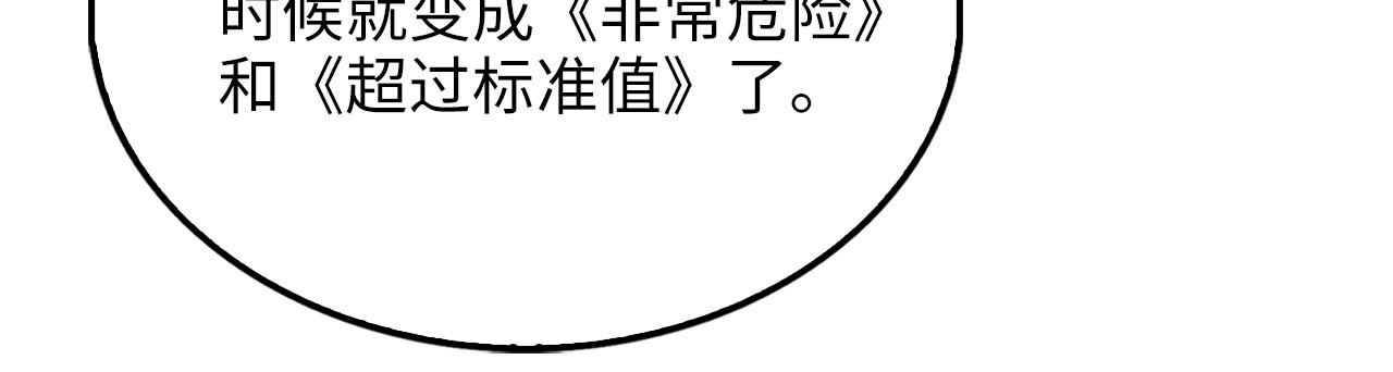 第194话 声名远扬 第 37 页
