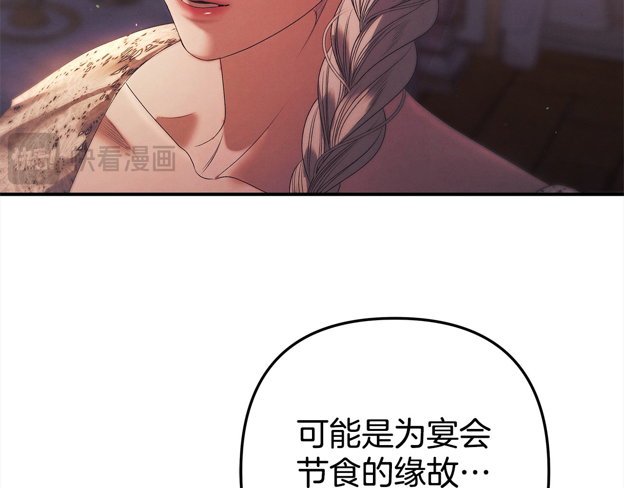 第12话 你的睡衣真可爱 第 68 页