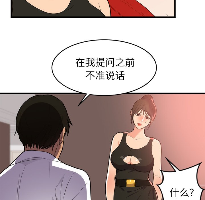 第48话 第 17 页