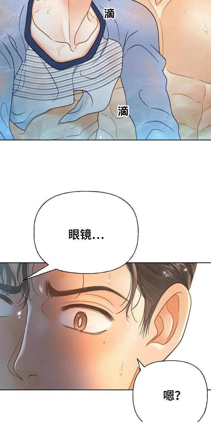 第108话 【第三季】装不下去 第 3 页