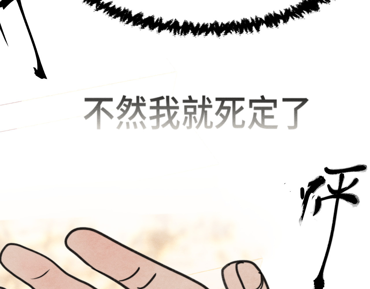 第119话小狗的反击 第 99 页