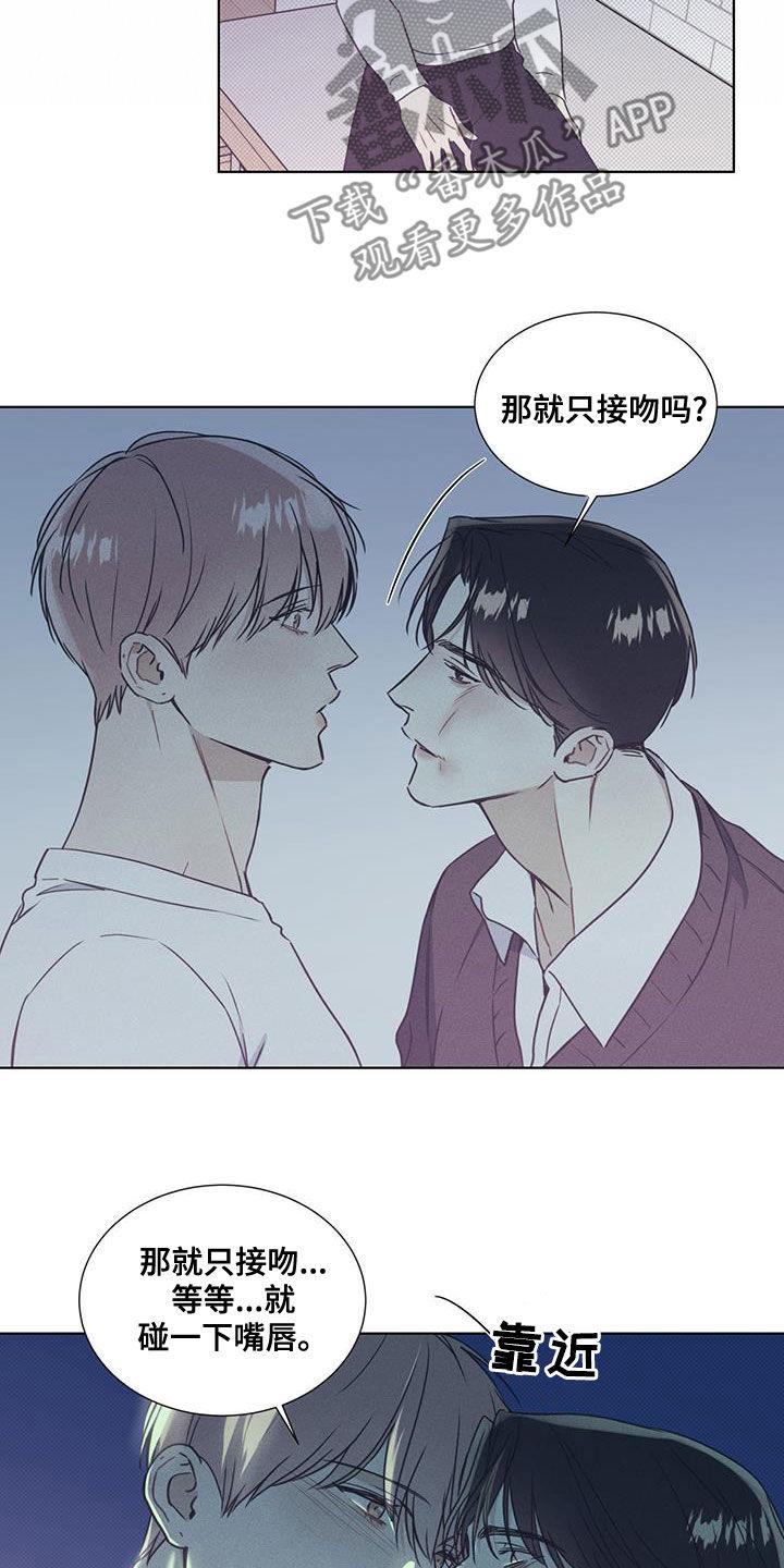 第47话 像人工唿吸 第 16 页