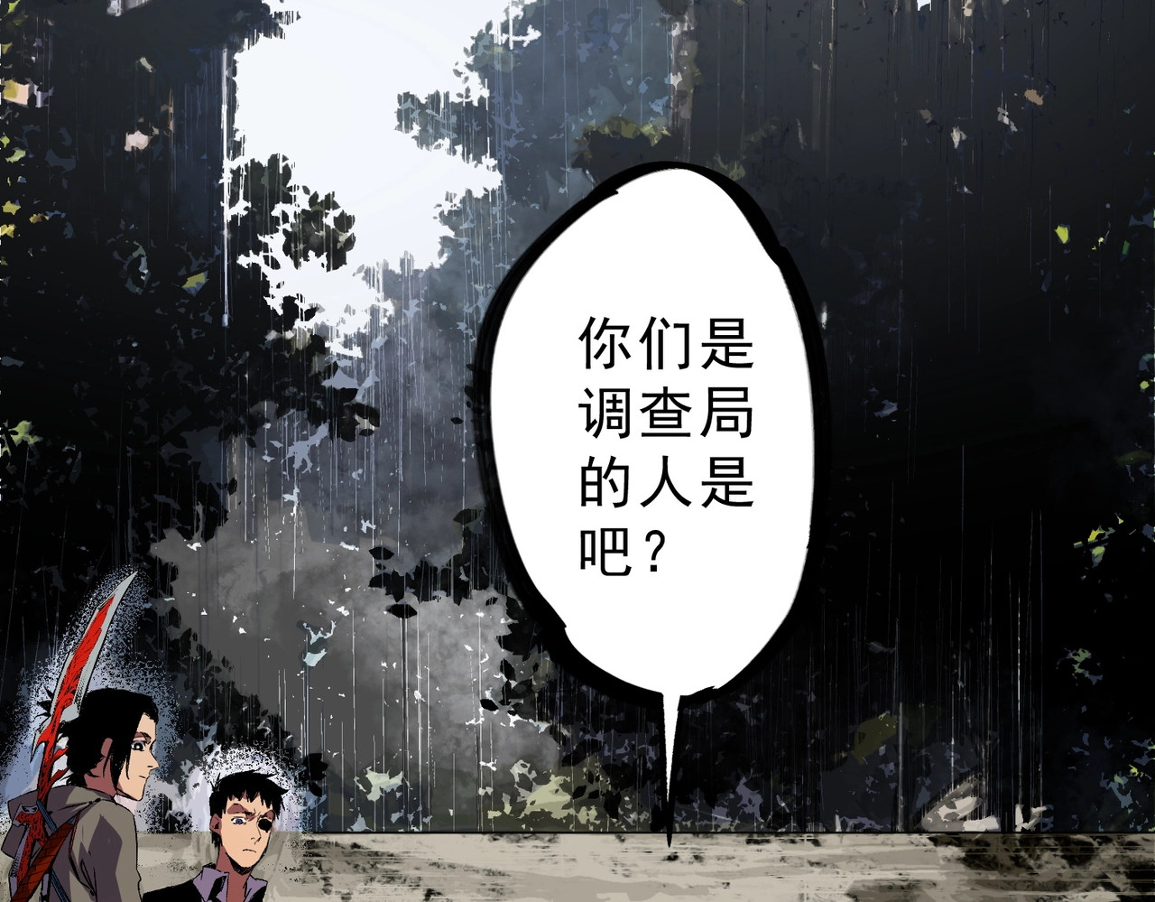 第54话 魔物攻城，凌夜现身！ 第 33 页