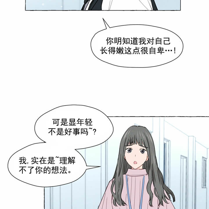 第1话 自卑的地方 第 4 页