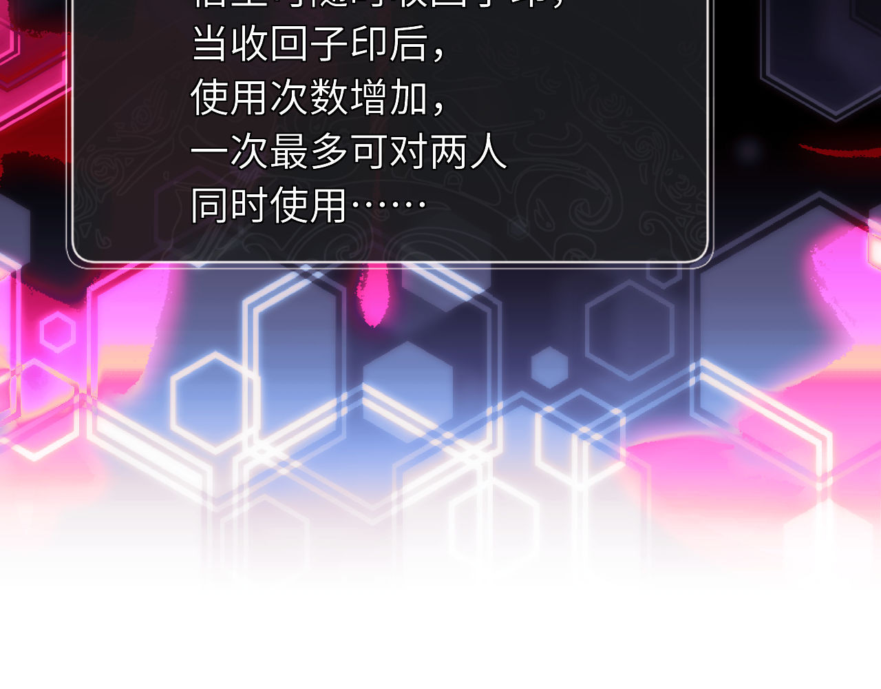 第12话 逆徒居然让我穿黑丝？ 第 26 页