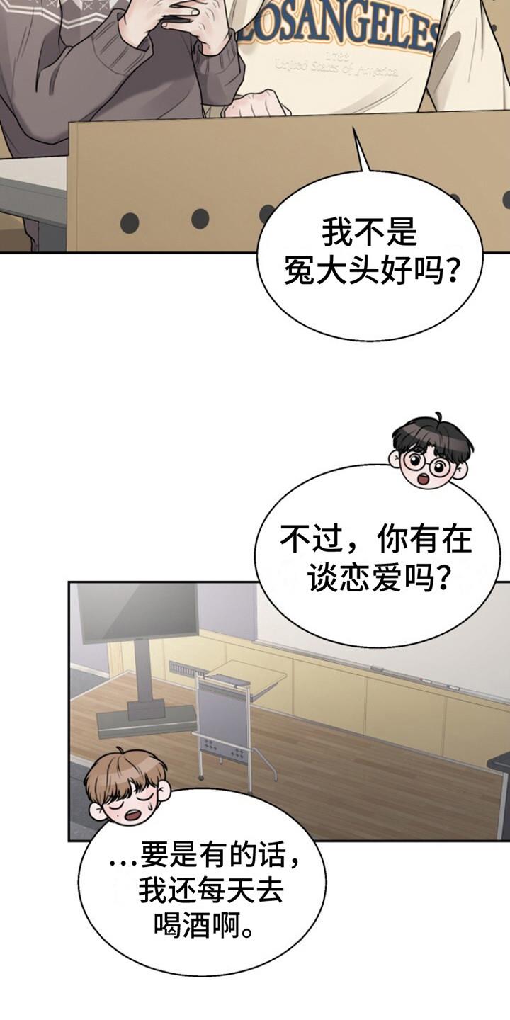 第4话 收留 第 22 页