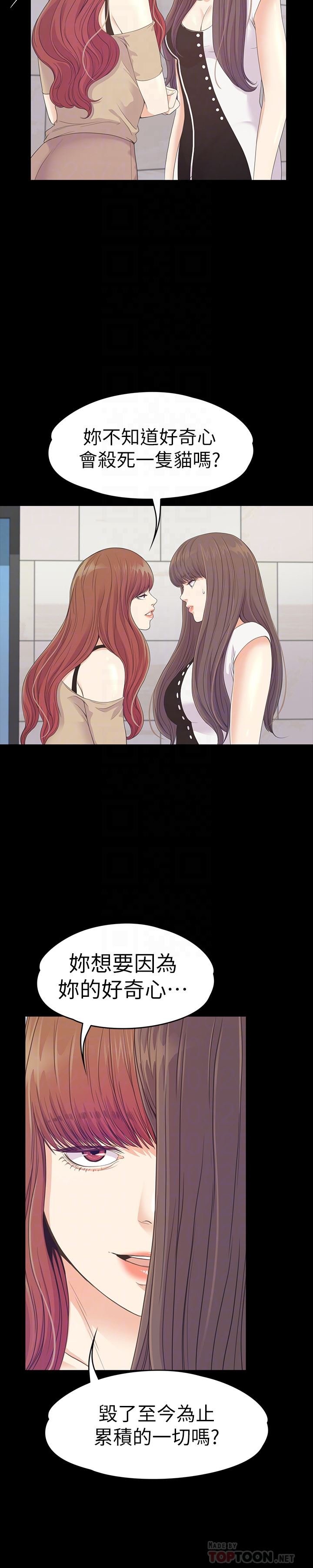 朵儿无法进入的房间 第 11 页