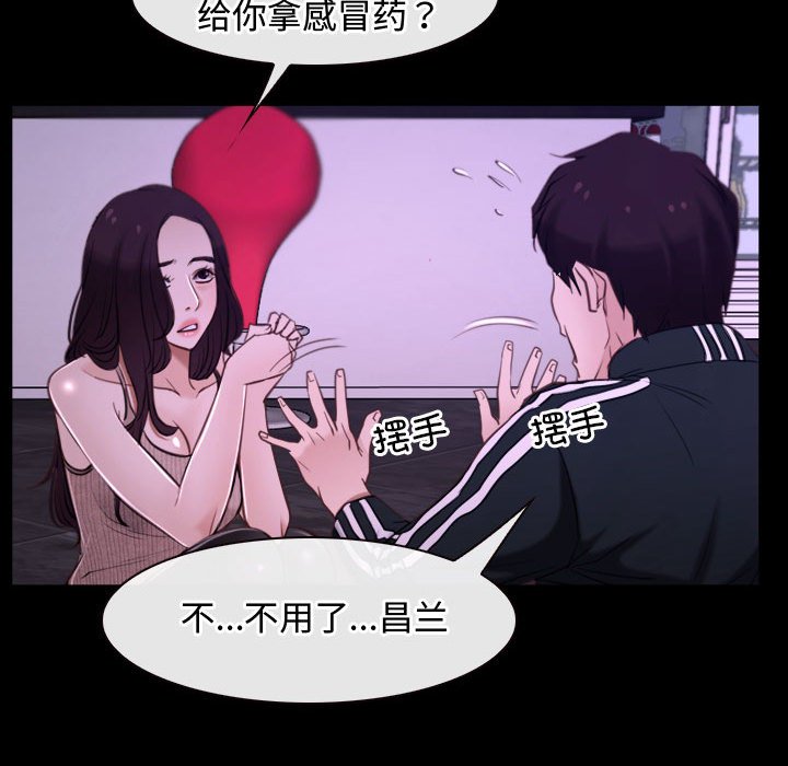 第12话 第 86 页