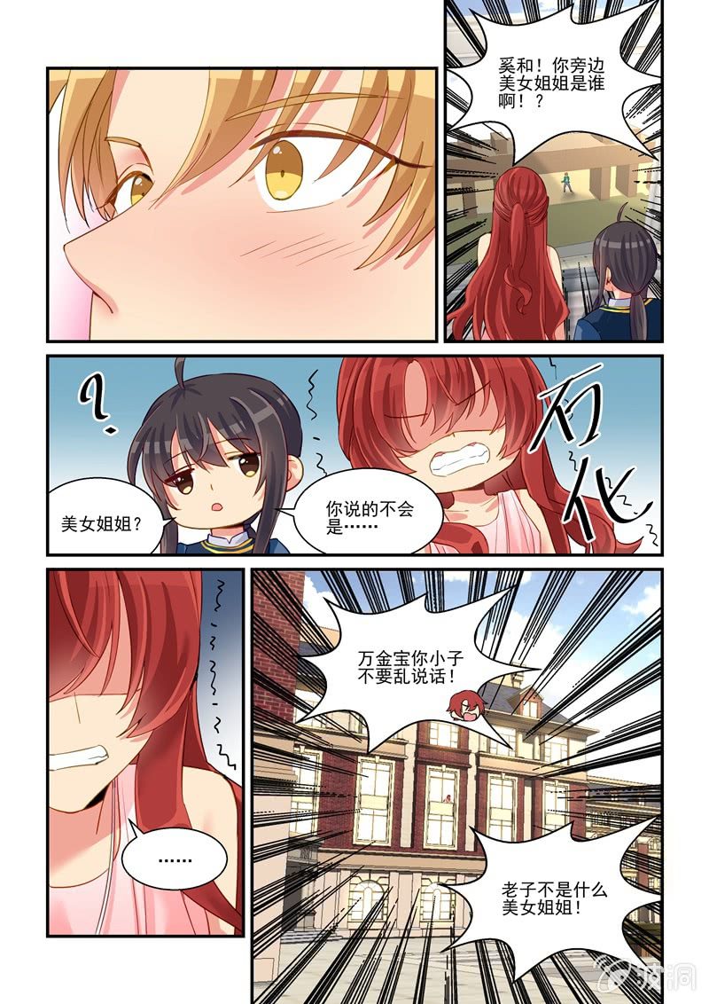 第63话 第 9 页