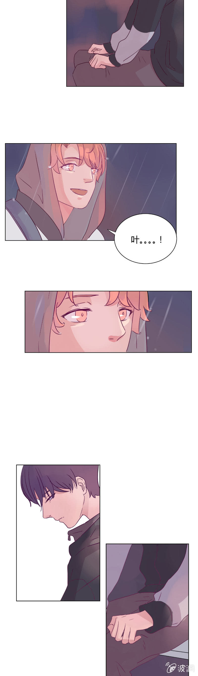 第九话 雨夜 第 4 页