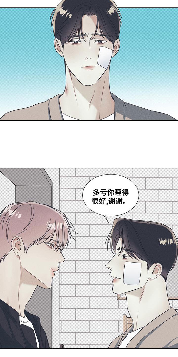 第50话 吐露心声 第 13 页