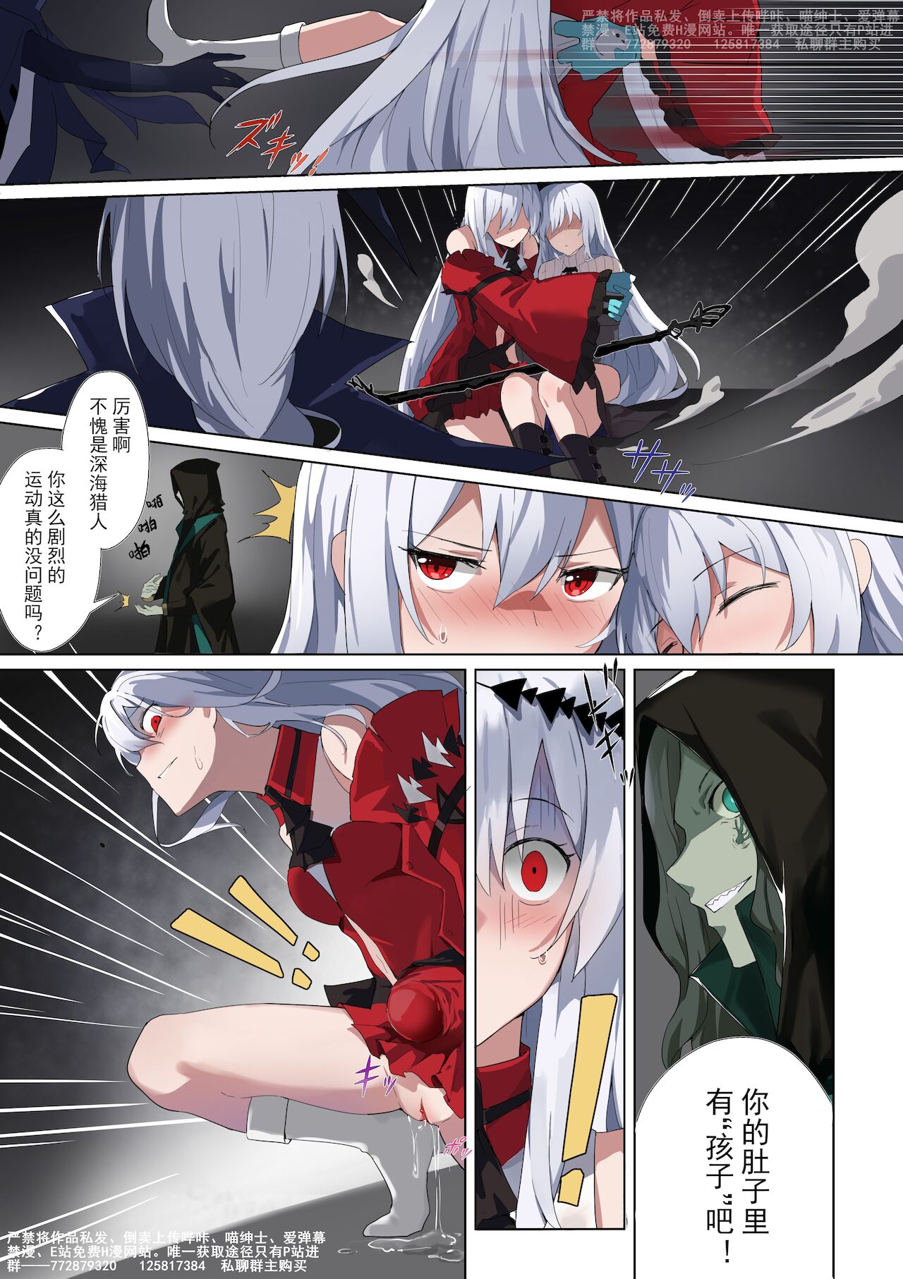 第1话 第 9 页