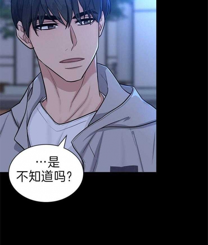 第72话 第72话 第 16 页