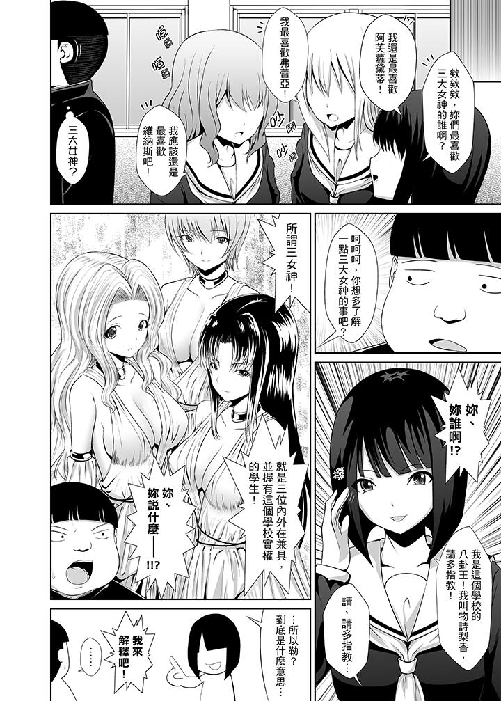 第1话 第 11 页