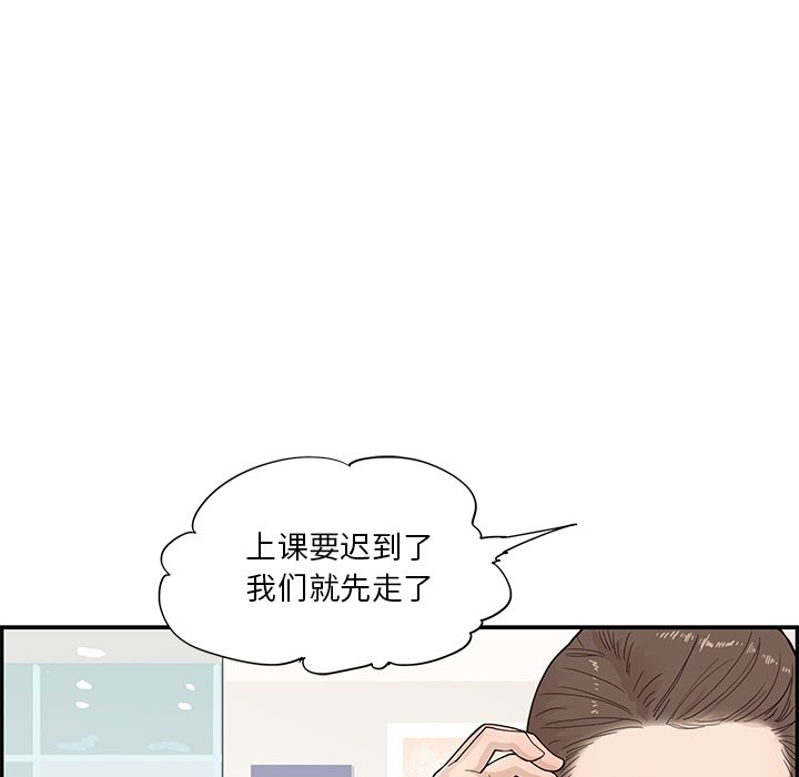 第104话 第 95 页