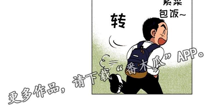 第13话 在哪见过 第 21 页