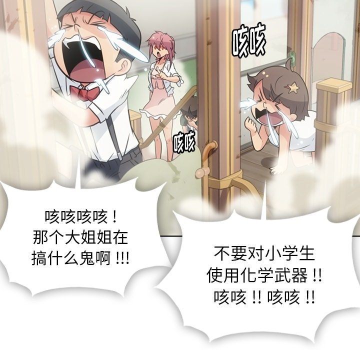 第40话 第 53 页