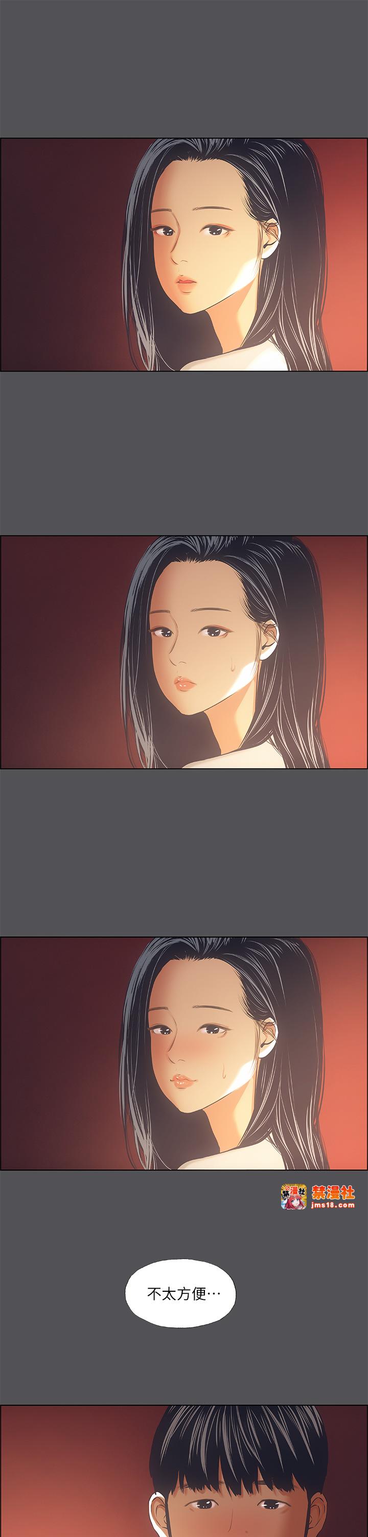 第34话 - 处男杀手 第 35 页