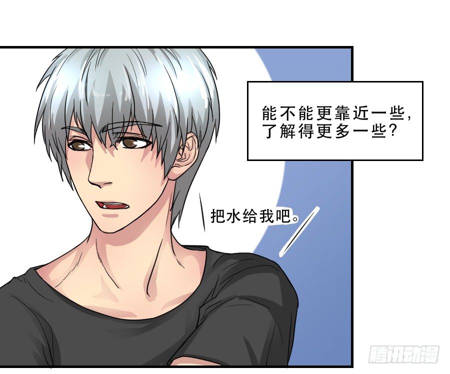 在你身边的资格 第 4 页