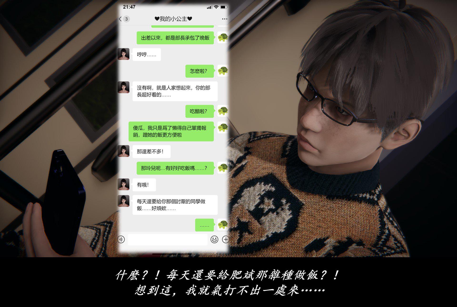 抹茶回忆录·临时女友篇 7 第 9 页