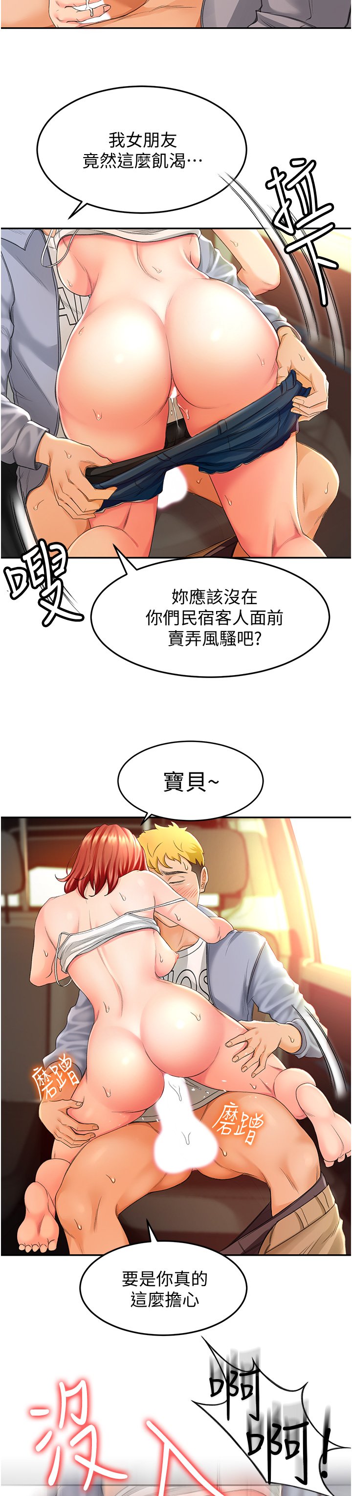 第1话 - 好久不见，我的初恋 第 39 页