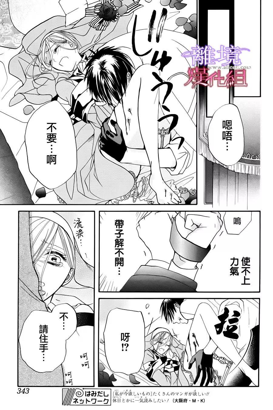 短篇06.5 第 20 页