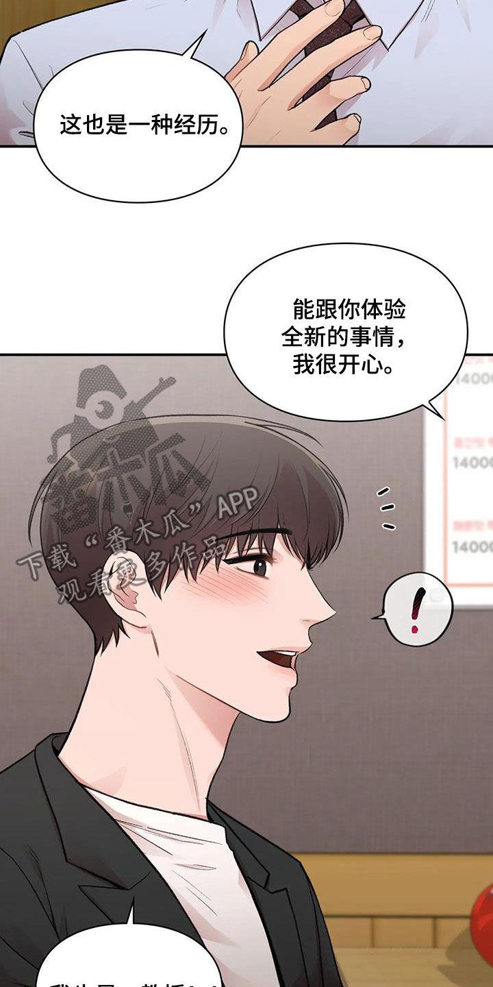 第50话 选一个 第 14 页