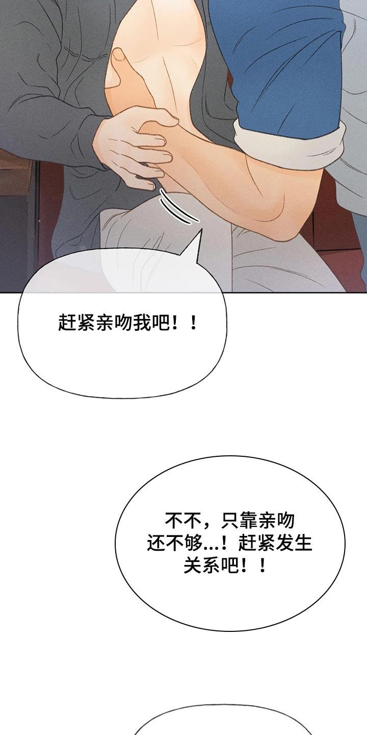 第40话 自尊 第 5 页