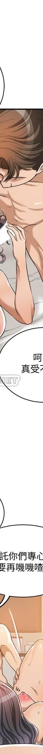 第19话 - 和老公的同事shuǎng搞 三P 第 89 页