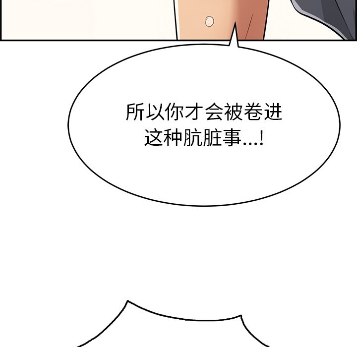 第69话 第 134 页