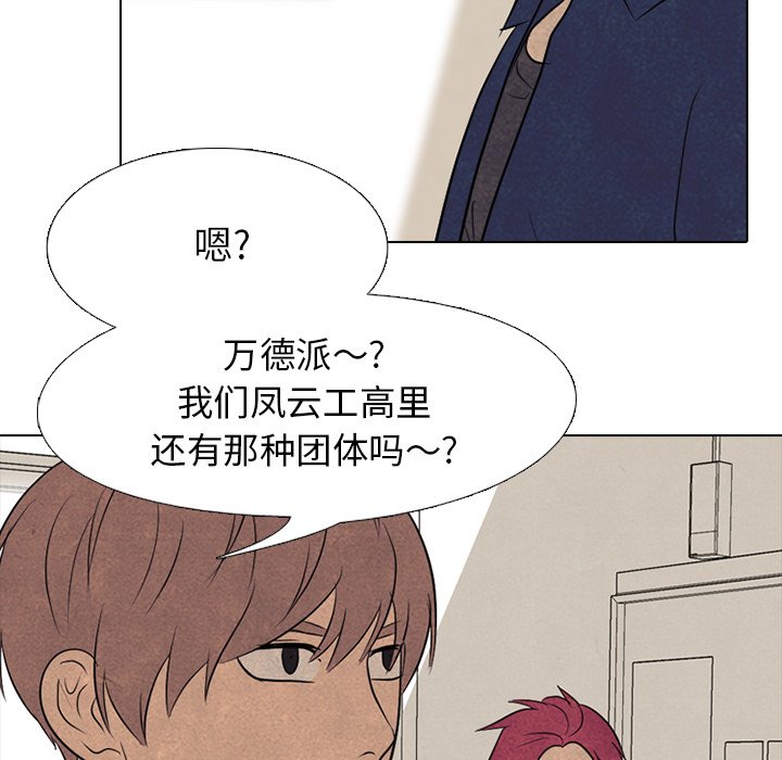 第131话 第 76 页