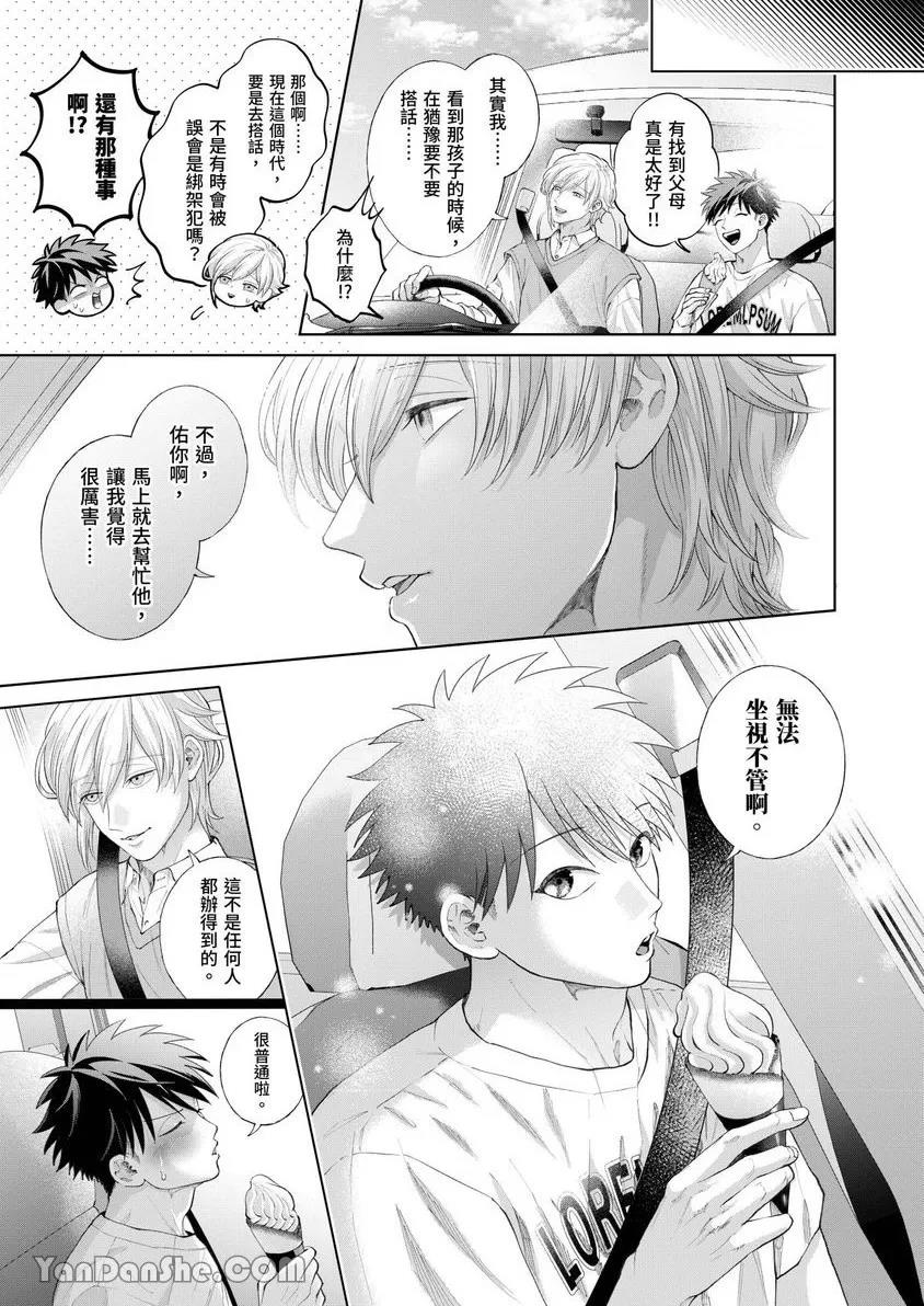第39话 第 17 页