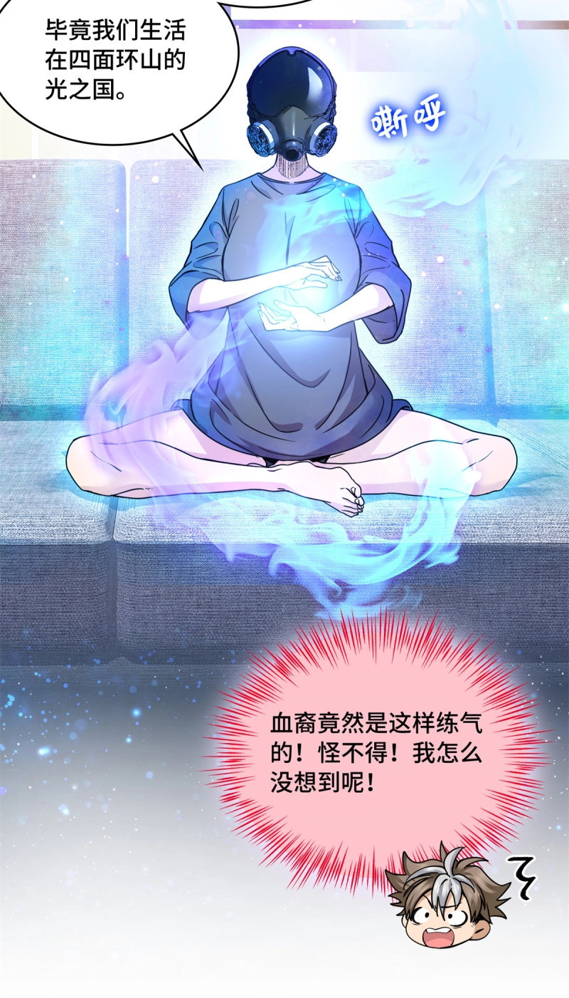 第18话 018 第一个任务 第 9 页