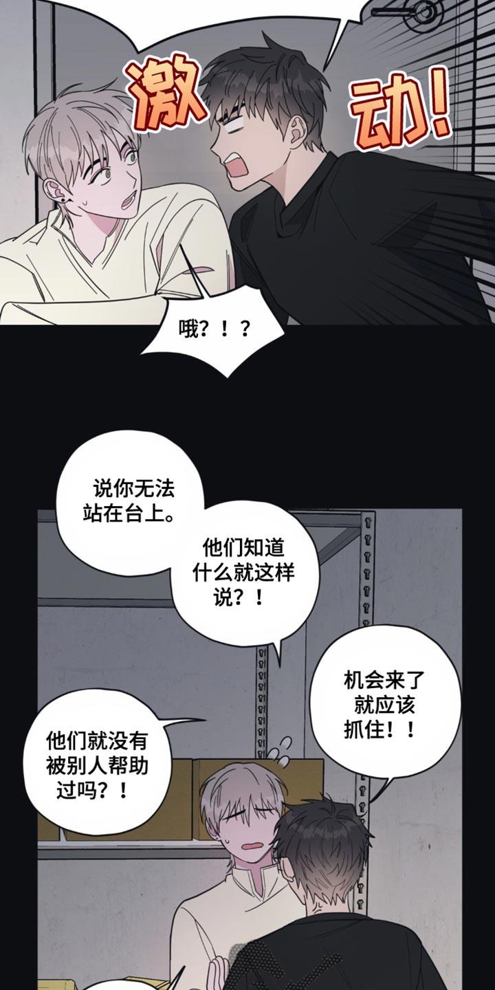 第23话 安慰 第 6 页