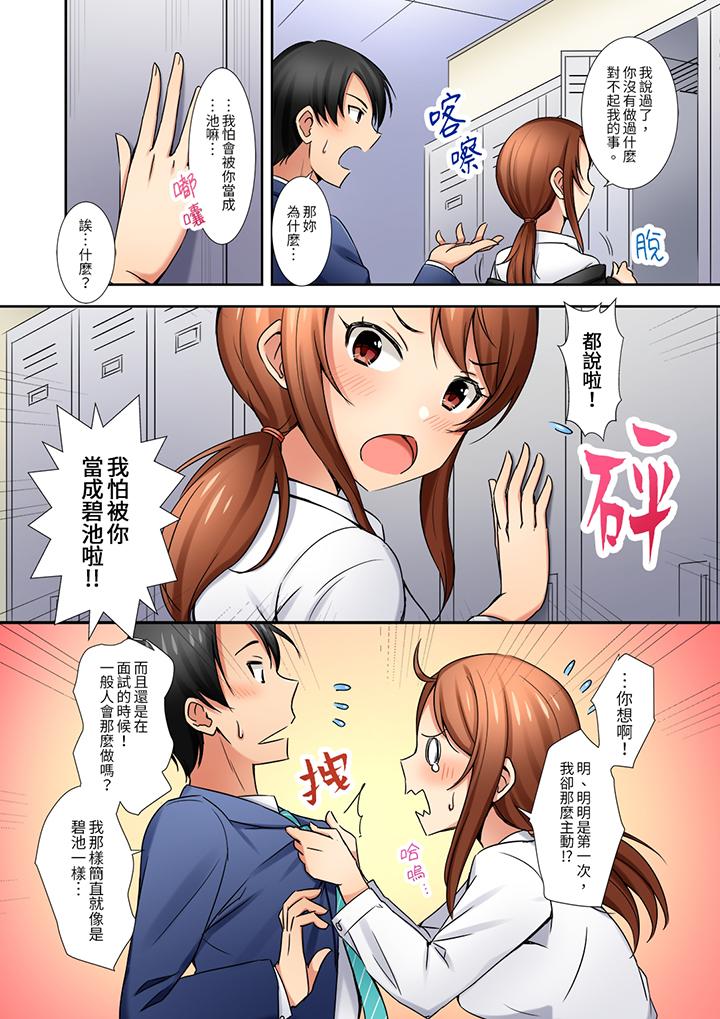 第4话 第 8 页