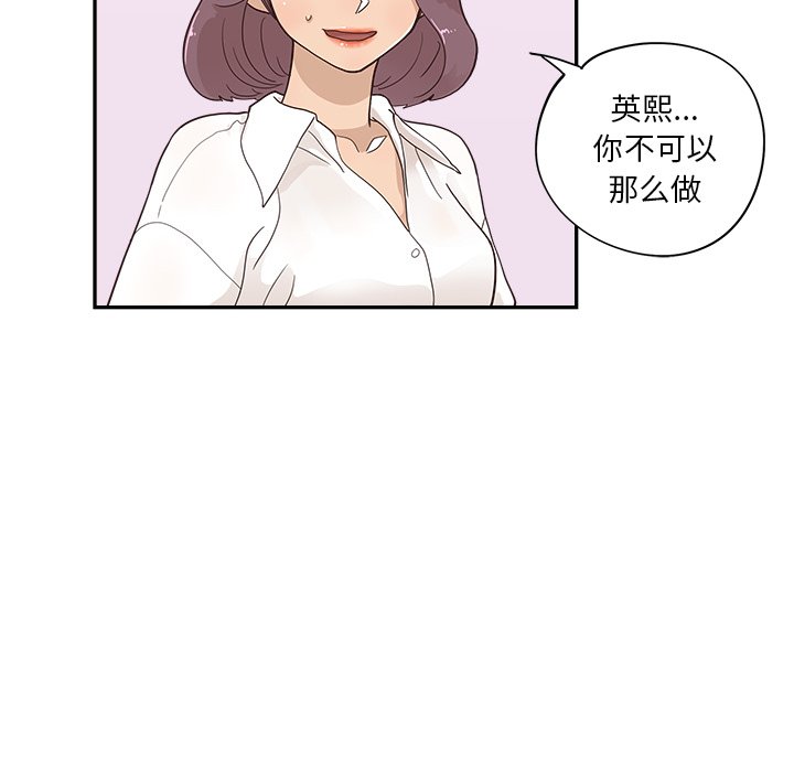 第97话 第 16 页