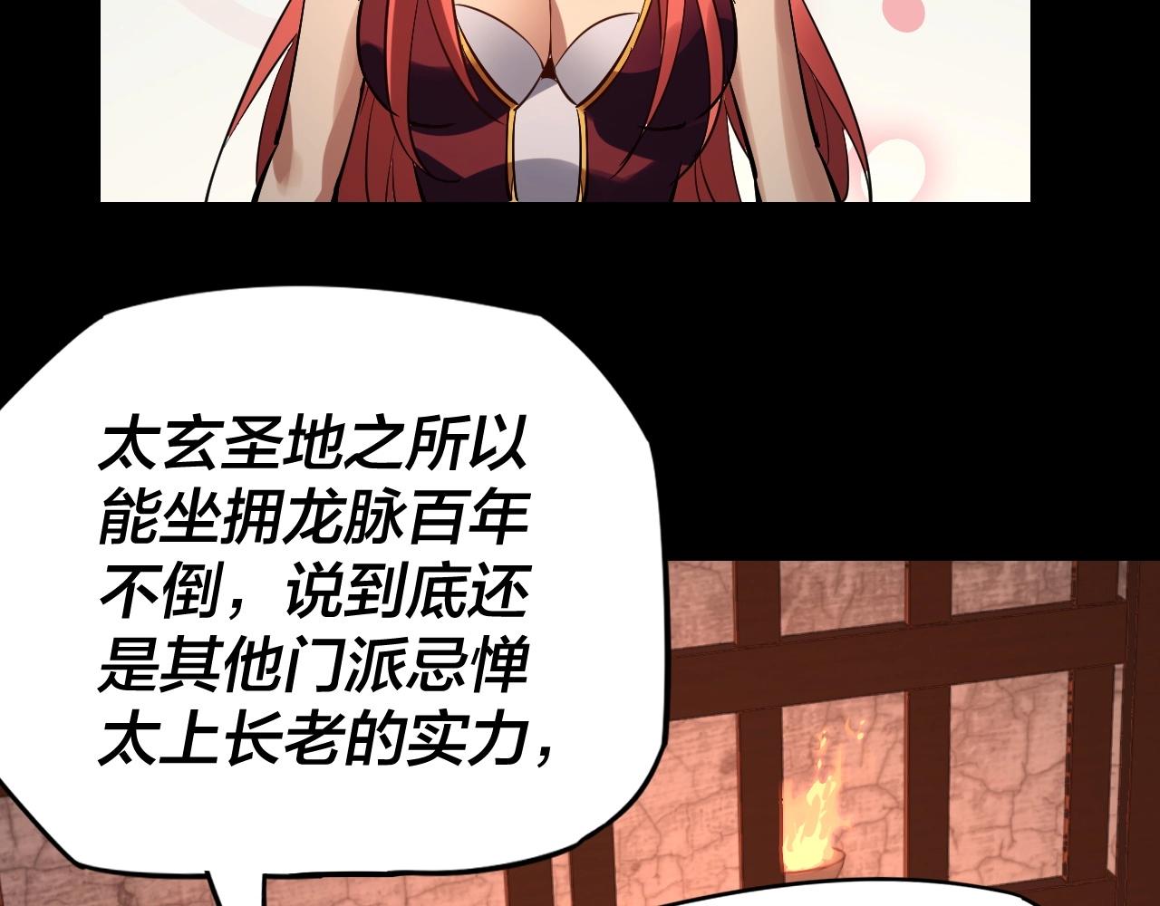 第四话 青歌送上门！ 第 30 页
