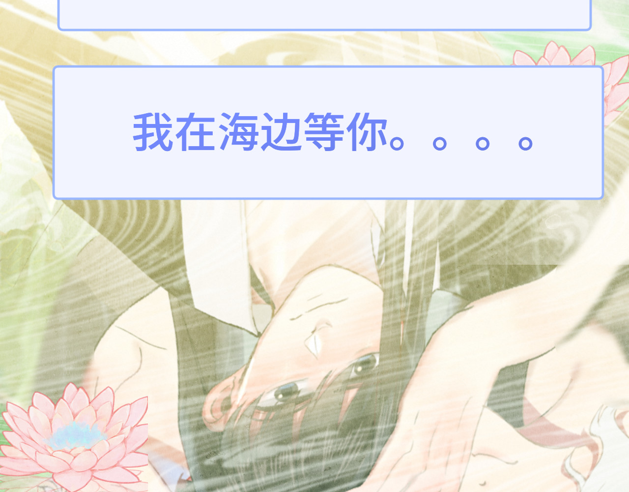 第127话谁在为情所困？ 第 114 页