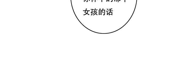 第89话 第 38 页