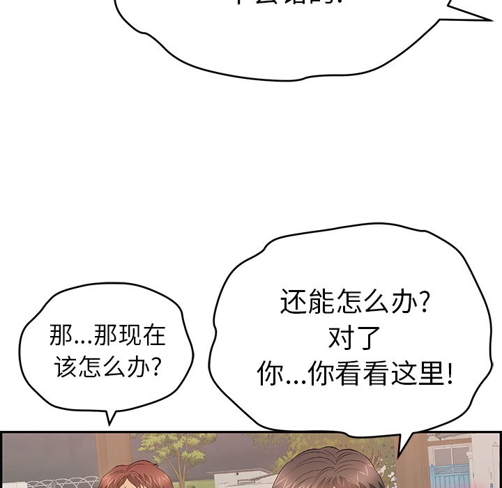 第65话 第 80 页