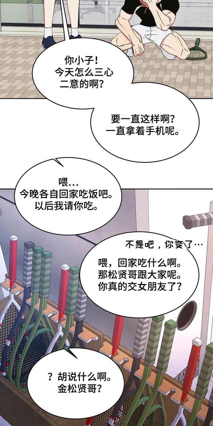 第194话 【第二季】身边 第 7 页