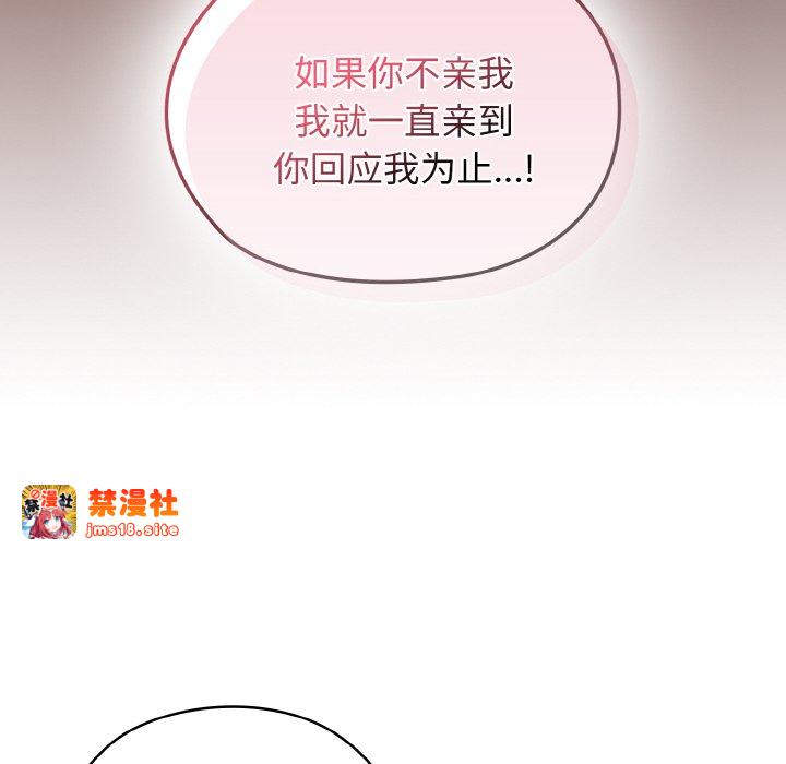 第36话 第 69 页
