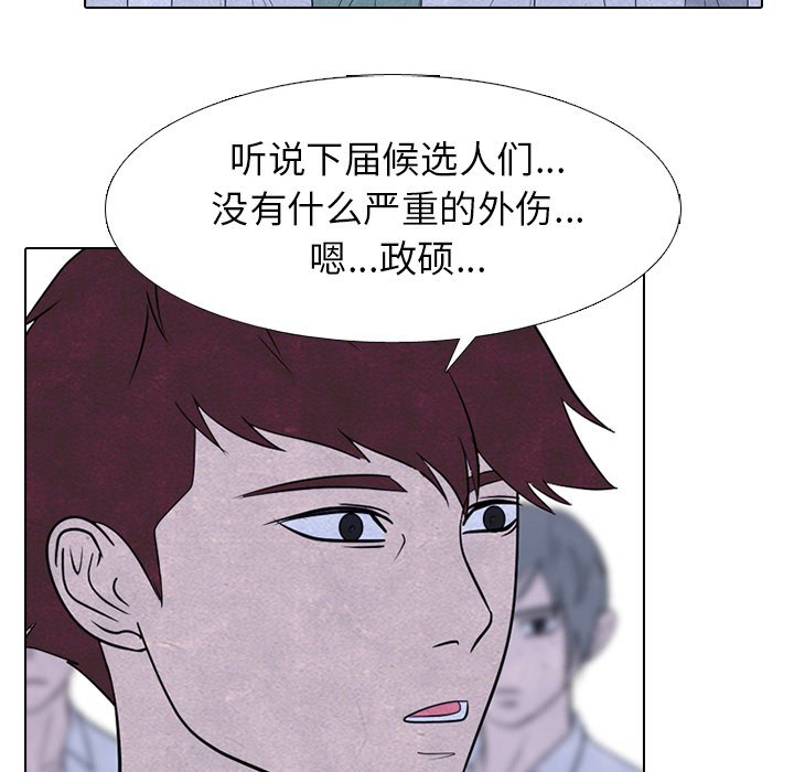 第266话 第 47 页